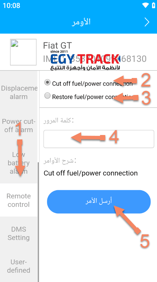 شرح tracksolid فصل والغاء فصل الوقود